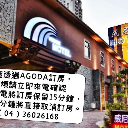 Venice Motel Taichung Esterno foto