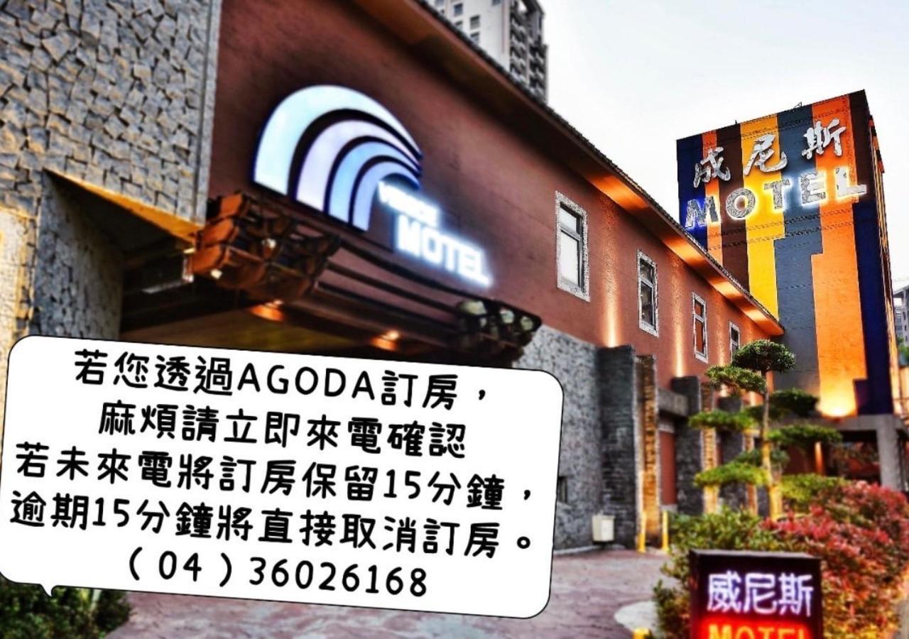 Venice Motel Taichung Esterno foto